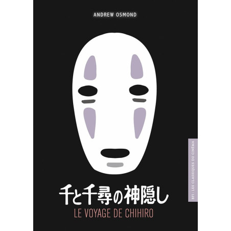 Le Voyage de Chihiro